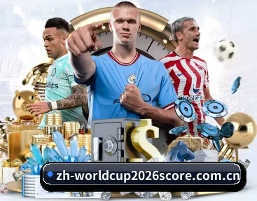 世界杯2026滚球盘口走势与临场降盘解析的故事