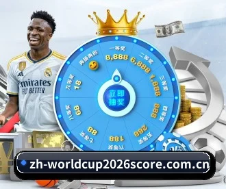 世界杯2026滚球盘口走势与临场降盘解析 APP 深度功能